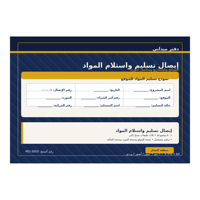 Papier autocopiant personnalisé, double/triple couche, livraison des matériaux et livre de reçus signés sur site.