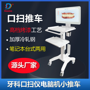Carrito con escáner intraoral DSD, equipo dental móvil para clínicas con altura ajustable y bandeja de almacenamiento - Product Image 2