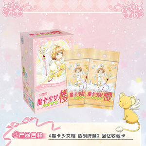 Tarjeta Coleccionable de <span class=keywords><strong>Sakura</strong></span> <span class=keywords><strong>Card</strong></span> <span class=keywords><strong>Captor</strong></span> con Arte de Personajes en Papel Fotográfico de Anime - Product Image 5