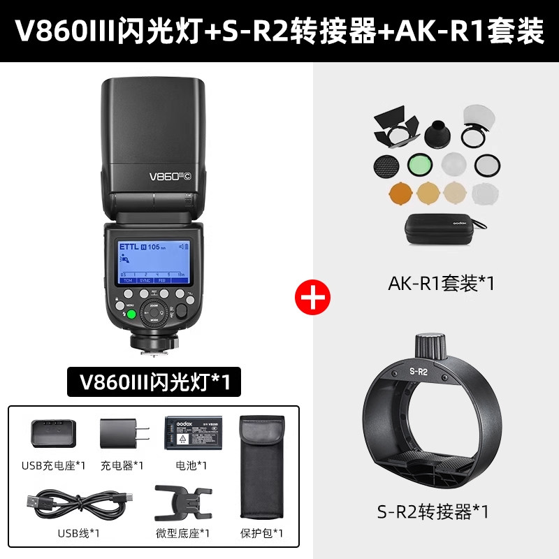 set 12 v860iii standard + s-r2 + ak-r1