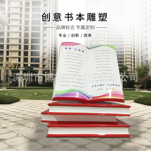 Escultura de Libro de Resina para Montaje en Suelo Exterior, Pieza Decorativa Artística Contemporánea - Product Image 1