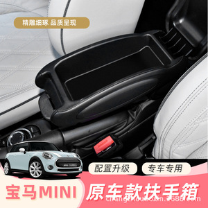 Czbx <b>Mini</b> Armrest <b>Box</b> Black Center Console <b>Storage</b> For Bmw <b>Mini</b> Cars - Product Image 2