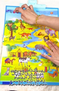 Libro de Lectura Interactivo Recargable en Árabe e Inglés para Niños (4-6 <span class=keywords><strong>A</strong></span>ños) con Función de Lectura por Puntero y Sonido, para Aprendizaje Temprano - Product Image 6