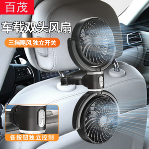 Ventilateur de voiture à double tête, mini ventilateur électrique USB pour le refroidissement des sièges arrière avec conception de turbine à 5 pales - Product Image 4