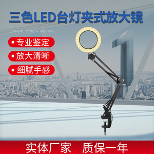 Lupa de escritorio, aumento de 10x, luz LED de 160 mm, para lectura, belleza, tatuaje de cejas, reparación de bordados - Product Image 4