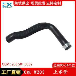 ท่อยางหม้อน้ำรถยนต์เมอร์เซเดส-เบนซ์ ซี-คลาส W203 รุ่น 2035010882 อะไหล่ทดแทน - Product Image 5