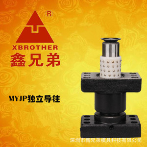XBrother Xin Brothers Ensemble de piliers et de bagues de guidage Myjp25*150 en acier inoxydable, composant de moule de précision - Product Image 3