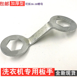 Clé d'embrayage pour machine à laver, outil manuel épaissi en acier allié de 1/2 pouces pour le démontage et l'assemblage - Product Image 2