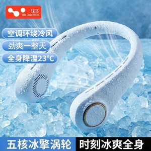 Ventilador de Cuello Helloleiboo Recargable, Refrigeración de 360 Grados, Dispositivo de Refrigeración Portátil para el Verano - Product Image 4