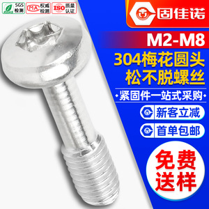 304M2M3M4M5M6M8 - Product Image 1