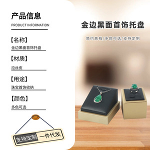 Jewelry Display Stand Leather <b>Necklace</b> <b>Ring</b> Bracelet Holder Showcase Accessory For Live Streaming And Retail Display - Product Image 5