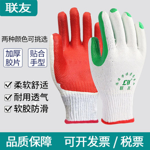 Guantes de Trabajo Lianyou, 10 Agujas, Algodón, Puntas de Dedos con Película Verde, Resistentes a la Abrasión, Guantes de Seguridad de Uso General - Product Image 3