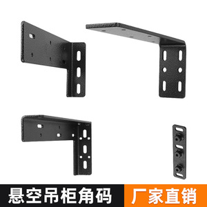 Supports de suspension robustes pour armoires flottantes 230mm 280mm 320mm 350mm 450mm en acier laminé à froid, quincaillerie de cuisine - Product Image 3