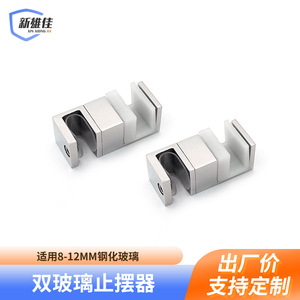ตัวกันกระแทกประตูสแตนเลสแบบติดผนัง Xinxiongjia สำหรับกระจกนิรภัยหนา 8-12 มม. - Product Image 1