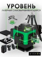 360 °   Niveau laser avec trépied, niveau laser vert 4D 16 lignes, outil auto-nivelant, kit complet avec accessoires pour la construction