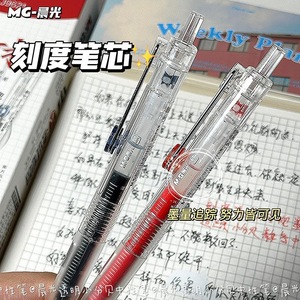 Chenguang J9621 Gel <b>Pen</b> Silent Press Quick-Dry Black <b>Red</b> Exam Student Use - Product Image 5