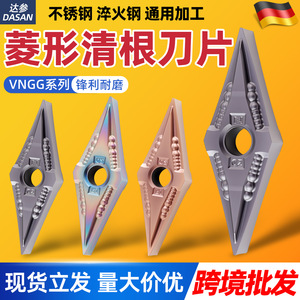 Cnc Turning Insert Vnmg16 Rhombus Shape For External Turning <b>Tool</b> Stainless Steel Precision <b>Lathe</b> Cutting <b>Tool</b> - Product Image 5