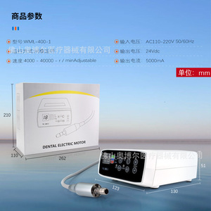 Ab Dental Electric Motor Wml 400 1 Brushless 2 Hole 4 Hole For Dental Instruments And Materials - Product Image 4
