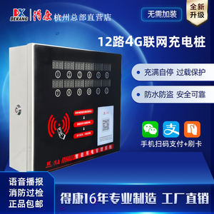 DK Slow Battery Elektro fahrzeug Smart Ladestation IP65 Schutz Swipe <span class=keywords><strong>Card</strong></span> Scan Code Ladegerät 1 Jahr neues Modell Q12 - Product Image 2