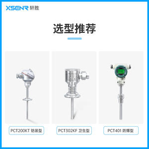 Transmisor de Temperatura PCT300 4-20mA 0-150C con Sensor de Acero Inoxidable para Uso Industrial - Product Image 3