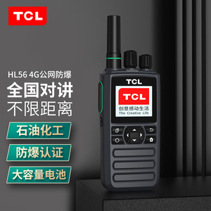Walkie Talkie TCL 400-470MHz 4G de Rango Global a Prueba de Explosiones para Uso Industrial - Product Image 2