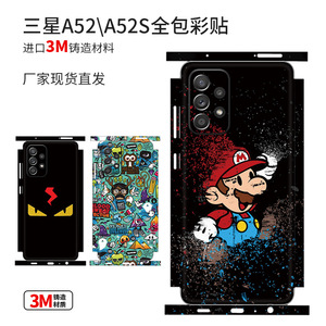 LX-A5015 for A52s Phone Rectangle Full Cover Sticker Marble Design Protective <b>Film</b> - Product Image 3