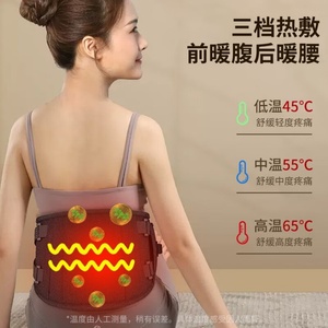Ceramic Heating Waist Massage Belt with Constant Temperature Hot Compress for Physiotherapy-<b>Small</b> Gift - Product Image 3