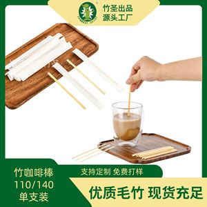 Palitos para remover de bambú, envasados individualmente, 110x4,5x1,3 mm y 140x4,5x1,3 mm, para bebidas calientes, café, té, utensilios - Product Image 5