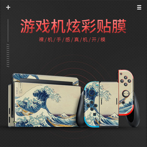 Protector de piel para Nintendo Switch, adhesivo de PVC de cobertura total para consola de juegos con diseño floral - Product Image 3