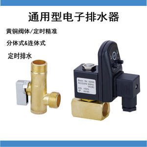 Mini interrupteur minuterie électronique, vanne de vidange pour compresseur d'air, sécheuse, électrovanne automatique pour air pour réservoir - Product Image 3