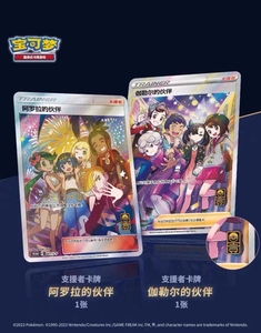 Carta Pokémon Originale Autentica PTCG - Confezione Regalo Commemorativa <span class=keywords><strong>1</strong></span>° Anniversario - Edizione Giapponese con Packaging in Carta - Cinese Semplificato - Product Image 4