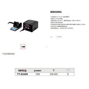 สถานีบัดกรีดิจิตอล Yato 110V-240V ควบคุมอุณหภูมิได้ พร้อมเครื่องเป่าลมร้อนสำหรับซ่อมอุปกรณ์อิเล็กทรอนิกส์ - Product Image 3