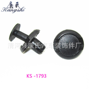 Kangshi <b>Car</b> Door Panel <b>Clip</b> KS-1793 Plastic Fastener For Toyota Prado RAV4 4Runner - Product Image 1