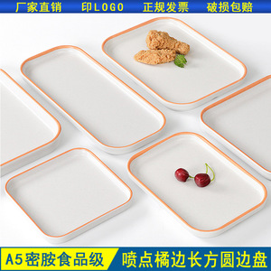 A5 <b>melamine</b> orange-rimmed rectangular commercial hot pot restaurant serving <b>plate</b>, imitation porcelain plastic creative - Product Image 5