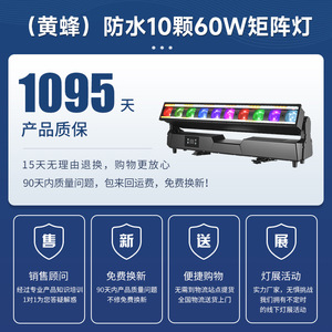 Luz de Escenario a Todo Color Jiechuang, Impermeable, 10 LED, 60W, Matriz de Luces - Product Image 4