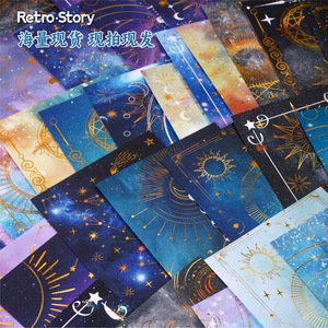 10 feuilles de papier matériel par paquet Star Dome Secret Deed Series Starry Sky Themed Handbook Support décoratif - Product Image 3
