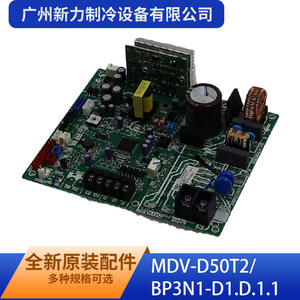 Placa de Control MDV-D50T2 BP3N1-D1.D.1.1 para Ensamblaje Principal Interior de Guangzhou Xinli Refrigeration Equipment Co Ltd - Product Image 1