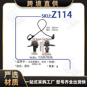 เชือกดึงแร็คหลังคาท้ายรถ Xinyida รุ่น Z114 13367836 ทำจากไนลอน ใช้แทนสำหรับ Vauxhall Opel - Product Image 5