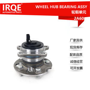 Conjunto de cubo de rueda IRQE-2A60, 72mm de diámetro interior, para Toyota FAW JP, pieza de repuesto, acero para rodamientos, nuevo - Product Image 2