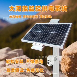 แผงโซลาร์เซลล์ซันนิ่ง 12V สำหรับระบบกล้องวงจรปิด - Product Image 3