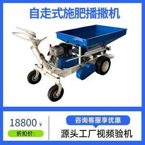 Épandeur d'engrais autopropulsé pour vergers et terres agricoles, 400 kg, à moteur thermique, manuel, type diffusion, pour serres - Product Image 5