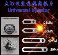 Projecteur au xénon 25MM 30MM 40MM 50MM support adaptateur universel pour installation de lentille de projecteur biled Hell a Q5