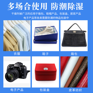 Gel de sílice desecante de 1-1000 g, grado industrial, a prueba de humedad, para bolsas, ropa, hardware, electrónica - Product Image 3