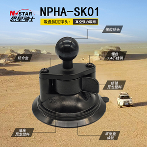 224u xe gắn máy điện thoại chủ cố định bóng Twist Khóa hút cup duy nhất Walkie-Talkie khung sạc Walkie-Talkie cơ sở - Product Image 2