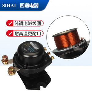 Interrupteur électromagnétique Sihai 24V 100A pour coupure de batterie de camion - Product Image 3