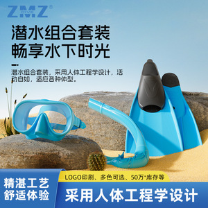 Ensemble de plongée, masque intégral en silicone, tube respiratoire, équipement de plongée en apnée pour adultes, équipement de natation et de plongée confortable pour l'été - Product Image 2