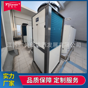 CAHP-HC-42 Air Source Heat Pump 455L Storage Tank High <b>Efficiency</b> Electric Water <b>Heater</b> Freestanding Metal Housing - Product Image 4