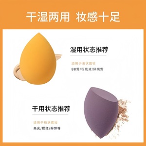 Ensemble d'éponges de maquillage Tiger Secretary, 4 pièces, forme de larme, hydrophiles, sans latex, pour application sur le visage - Product Image 5