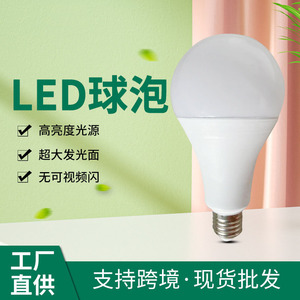 หลอดไฟ LED A19 E27 3-21w ตัวหลอดพลาสติก ชิป 2835 สำหรับให้แสงสว่าง - Product Image 3