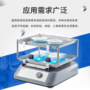 DUB Circular Decolorizing Shaker SK-L330-Pro Dual LCD Display Timer Function Lab Use - Product Image 3